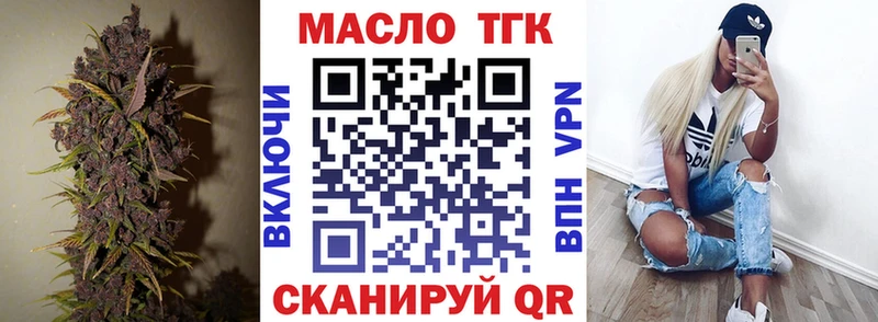 дарнет шоп  Верхнеуральск  kraken маркетплейс  Дистиллят ТГК жижа 